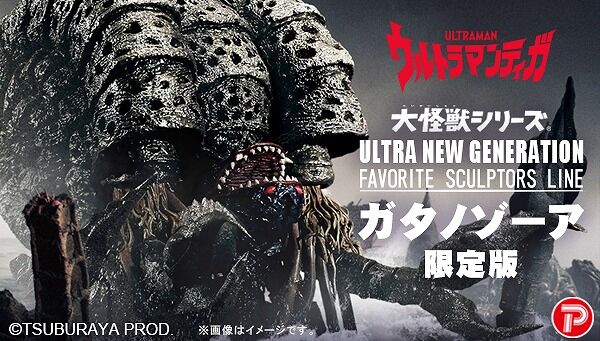 ウルトラマンシリーズ｜ アニメグッズ ・フィギュア・おもちゃなら