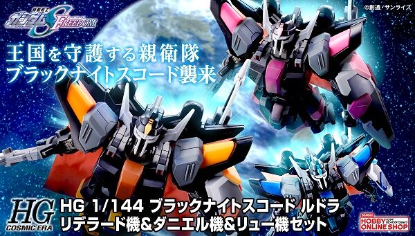 機動戦士ガンダムSEED FREEDOM｜ アニメグッズ ・フィギュア・おもちゃ