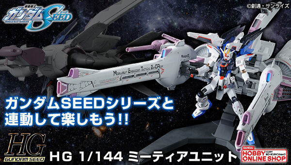 機動戦士ガンダムSEED｜ アニメグッズ ・フィギュア・おもちゃなら