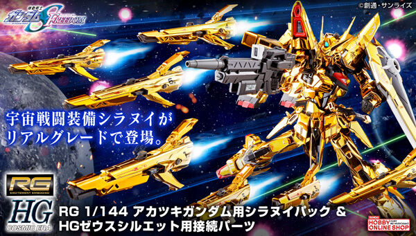 機動戦士ガンダムSEED FREEDOM｜ アニメグッズ ・フィギュア・おもちゃ
