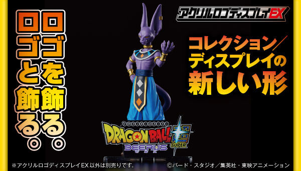 ドラゴンボールシリーズ｜ アニメグッズ ・フィギュア・おもちゃなら