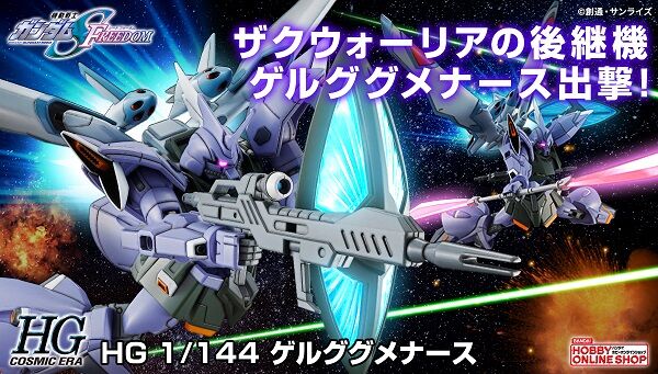 ガンダムシリーズ｜ アニメグッズ ・フィギュア・おもちゃなら
