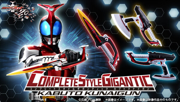仮面ライダーカブト｜ アニメグッズ ・フィギュア・おもちゃなら