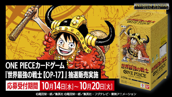 ONE PIECE（ワンピース）｜ アニメグッズ ・フィギュア・おもちゃなら