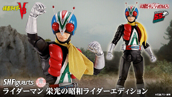 仮面ライダーV3｜ アニメグッズ ・フィギュア・おもちゃならプレミアム