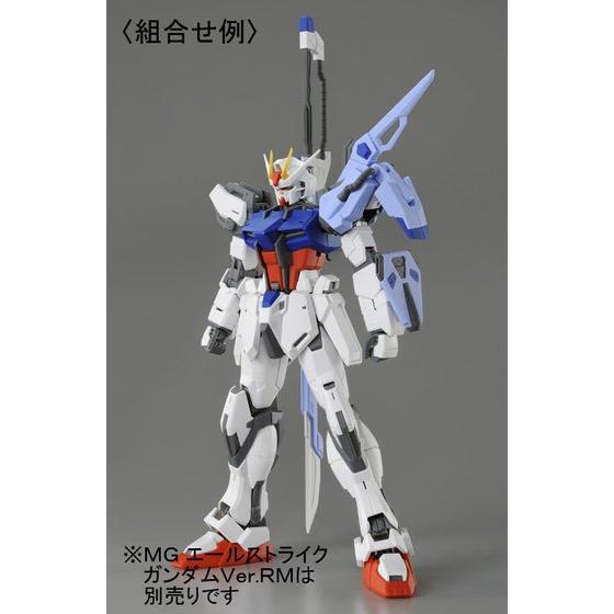 パーフェクトストライクガンダム」を再現できる、MG エール