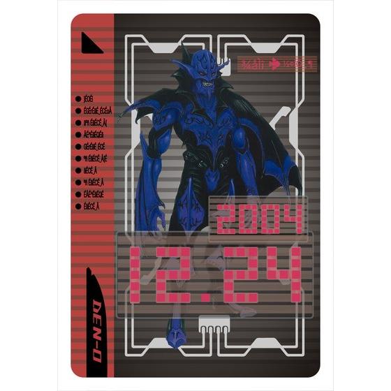 送料無料・輸送箱未開封 カードダス 仮面ライダー電王 ライダー