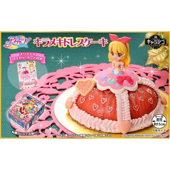 【激レア】ポケモン　フィギュア　キャラデコ　クリスマスケーキ　非売品　2点 Yahoo!オークション -「キャラデコクリスマス」の落札相場・落札価格