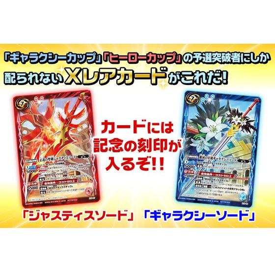バトスピチャンピオンシップ2013」のチャンピオンデッキを再現