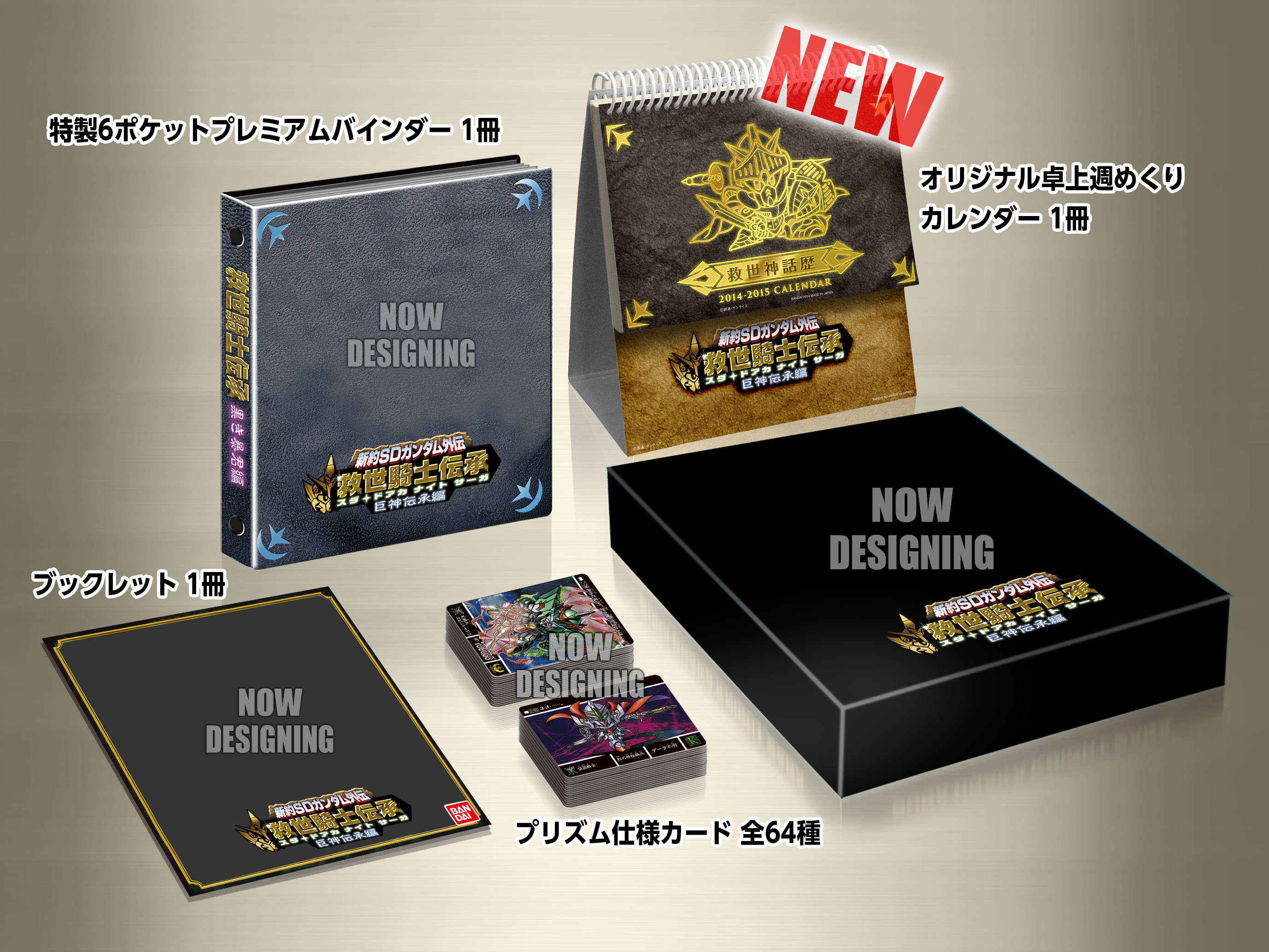 Sdガンダム外伝 騎士ガンダム 神話復活編の第2弾 巨神伝承編予約開始 バンダイナムコグループ公式通販サイト