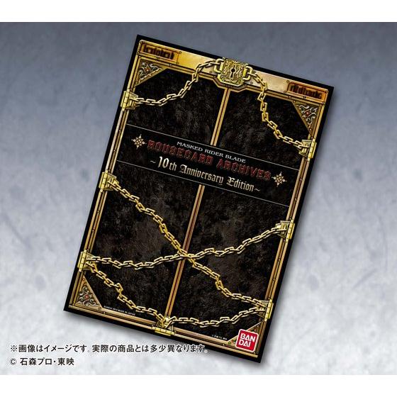 仮面ライダー剣」10周年記念商品 「仮面ライダー剣 ラウズカード