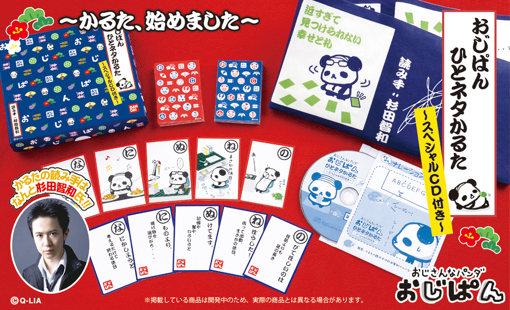 声優 パンフレット ① 声優グランプリ 2001年1月号 / 古本配達本舗 / 古本、中古本、古