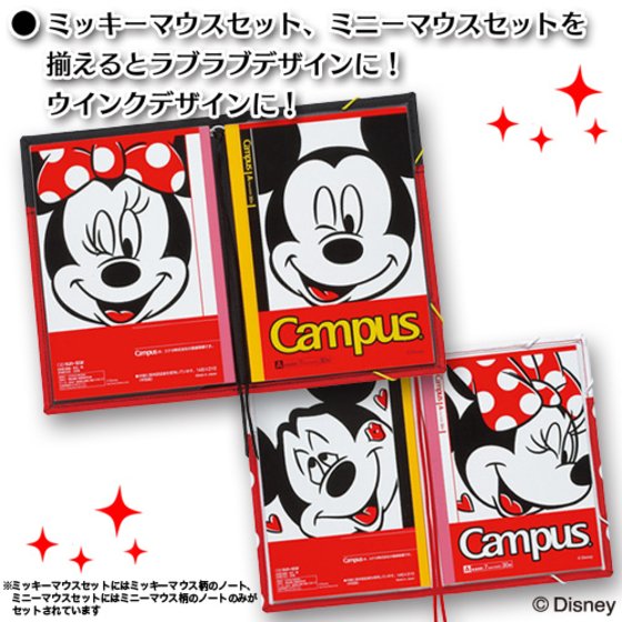 ディズニーデザインの限定ノートが予約開始！「ミッキーマウス・ミニー