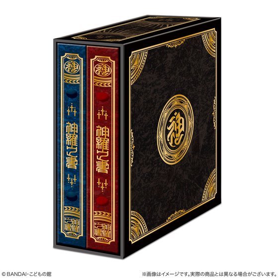 未開封】神羅万象チョコ 第一章 第二章 第三章 神