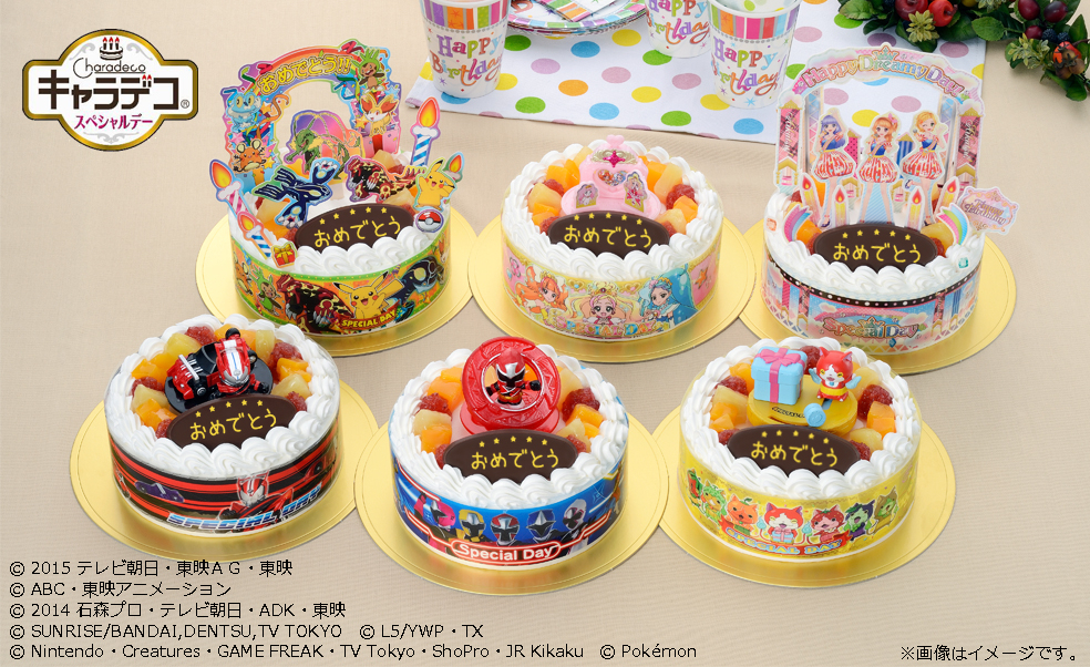 15年のキャラクターケーキが新登場 夢いっぱいの特典や特別アイテム付きで記念日をお祝い バンダイナムコグループ公式通販サイト