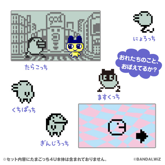 最新たまごっちで初代のドット絵たまごっちがお世話できる”たまごっち