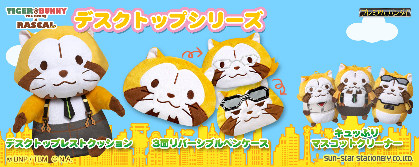 sd00145 ラスカル ぬいぐるみ : 日丸優品 - 通販 - Yahoo