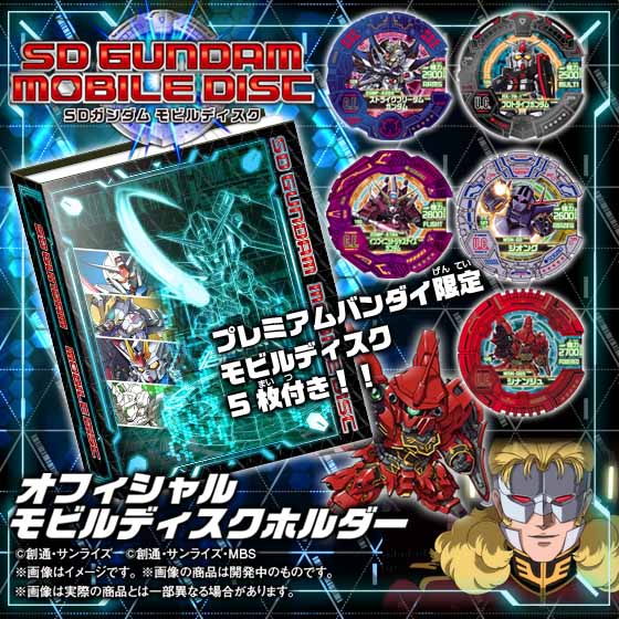 機動戦士ガンダム”シリーズの新コレクタブルホビー「SDガンダム