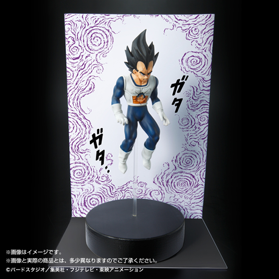 高品質の激安 フリーザの圧倒的恐怖！世界初！実際に震える『ベジータ』が誕生 コミック・アニメ