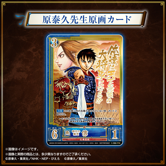 キングダム　原先生の箔押しサイン原画カード キングダム 原先生の箔押しサイン原画カード キングダム 原先生