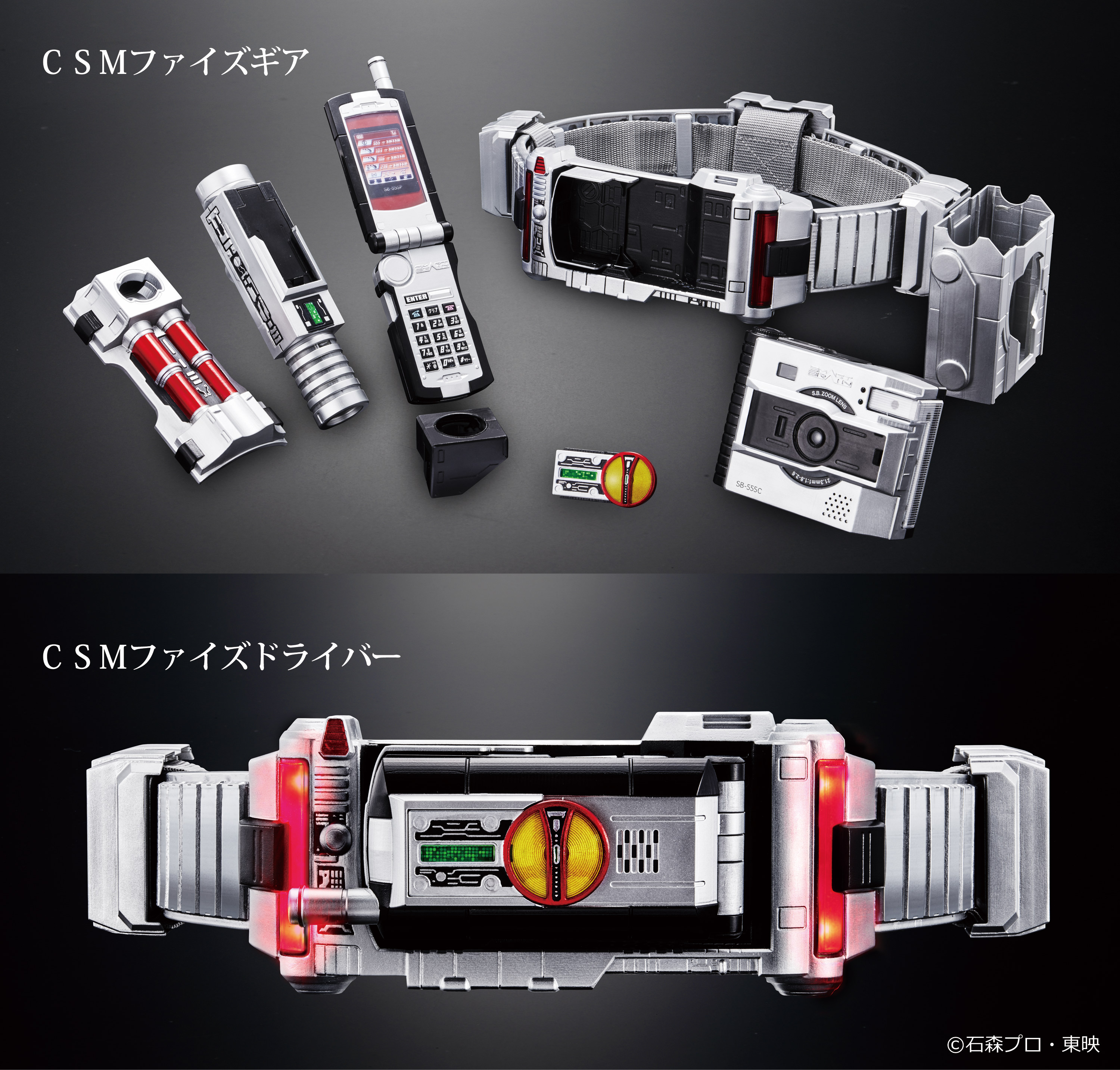 CSM 仮面ライダーファイズ 555 ファイズドライバー 新品未開封品 | www