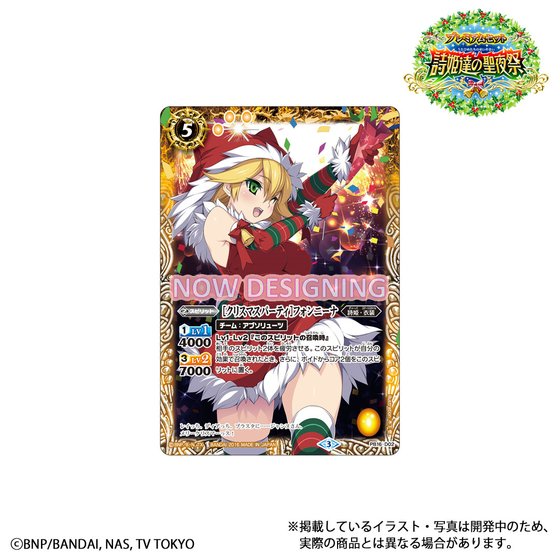 TCG「バトスピ」人気投票1位のレイ・オーバがクリスマス