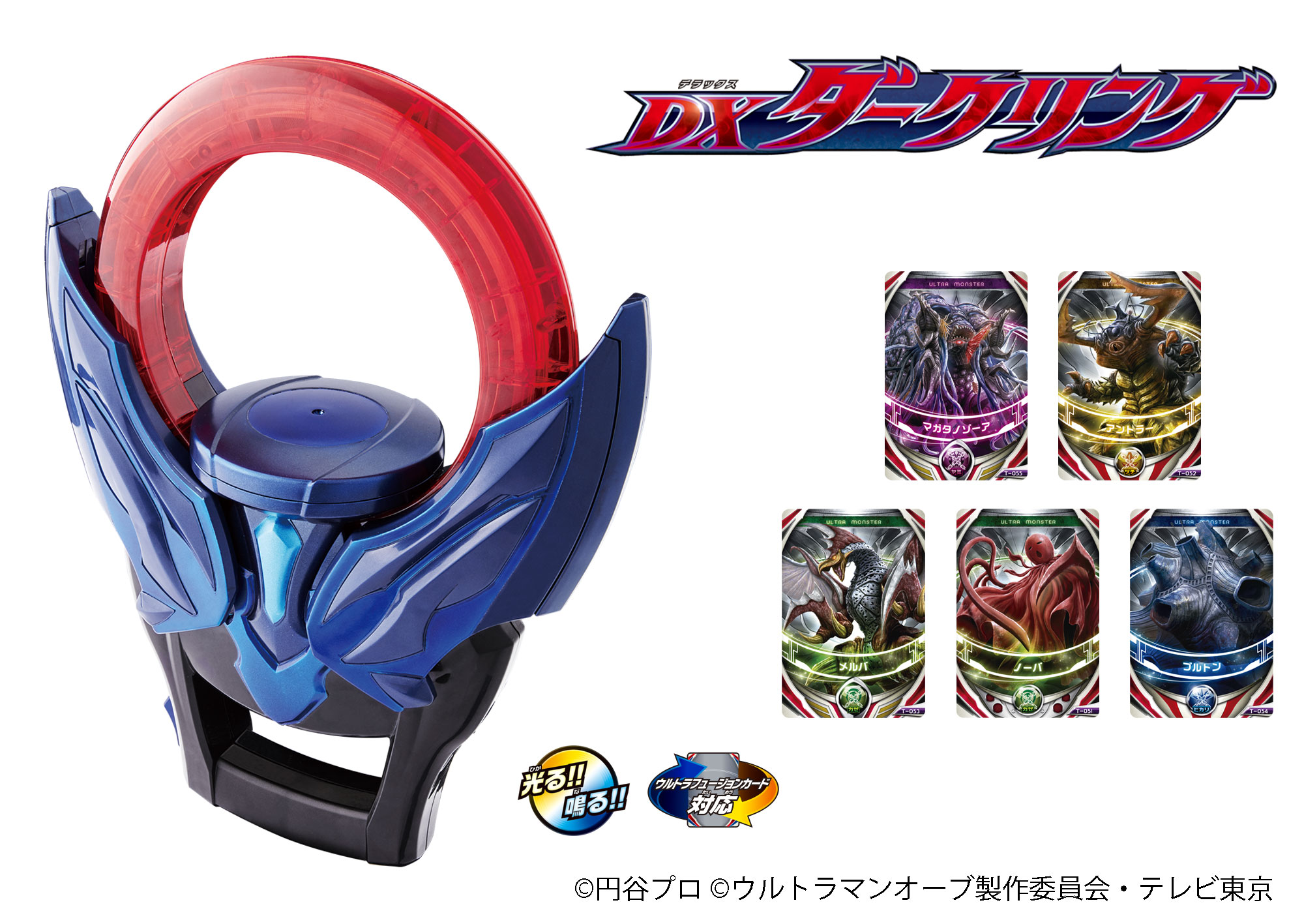 ジャグラー　オーブ　ウルトラマン　ブックエンド　スタンド　新品　本立て