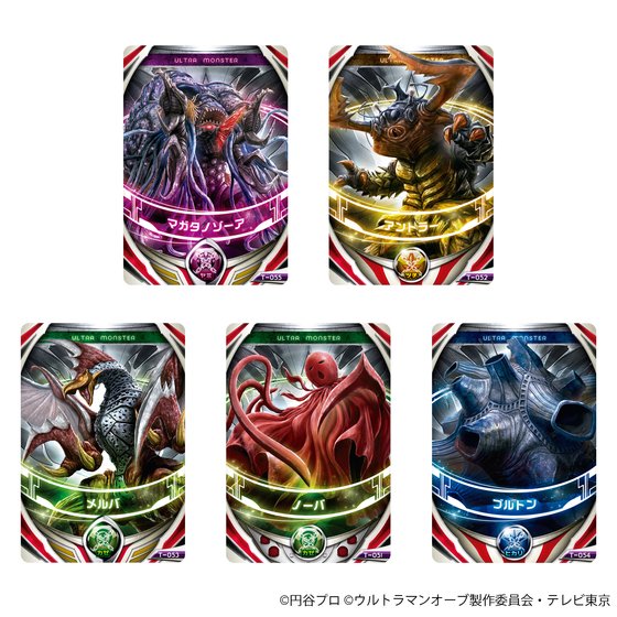 ウルトラマンオーブの宿敵・ジャグラス ジャグラーのアイテム
