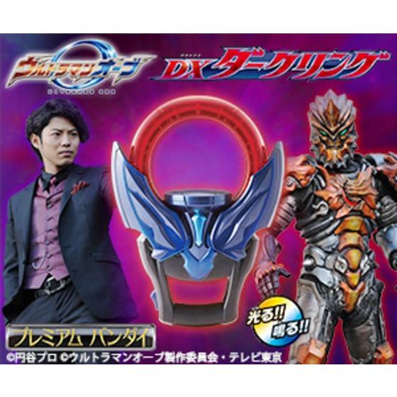 ウルトラマンオーブの宿敵・ジャグラス ジャグラーのアイテム「ダーク