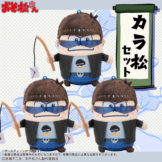 おそ松さんカラ松のサングラスプレミアムバンダイ