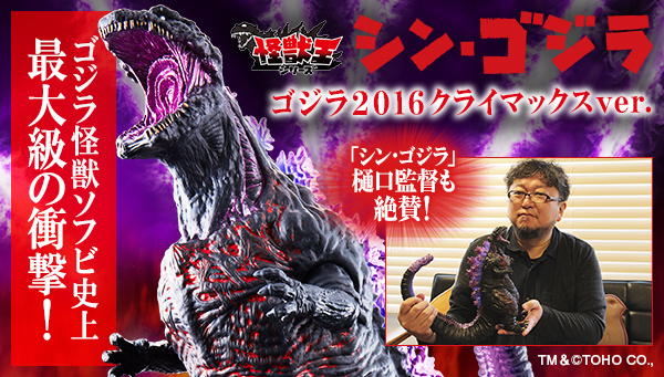 新品 未開封 MAX TOY シン ゴジラ 2016 ソフビ ホビーラウンド32 新品 未開封 MAX TOY シン ゴジラ 2016 ソフビ ホビーラウンド32