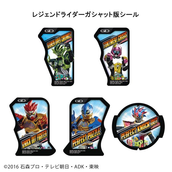 仮面ライダーエグゼイド」パラド、檀正宗、ポッピーピポパポの3 仮面ライダーエグゼイド」パラド、檀正宗、ポッピーピポパポの3