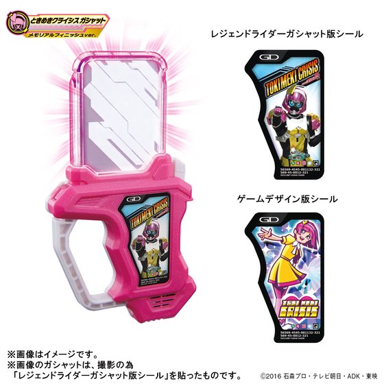すべてがポッピーボイスで鳴るよ！プレバン限定 DXドレミファ