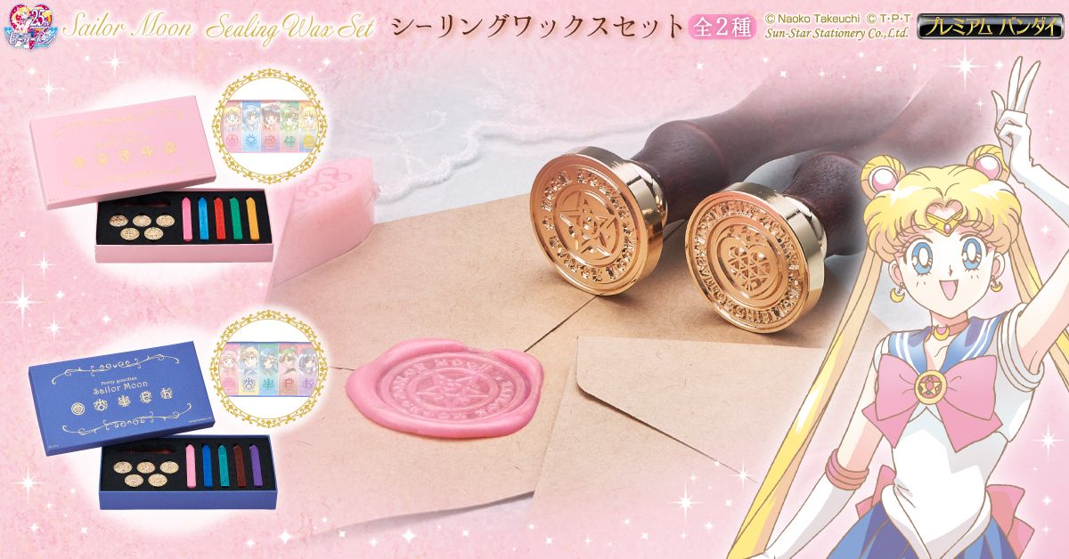 Amazon.co.jp: 美少女戦士セーラームーン シーリングワックス