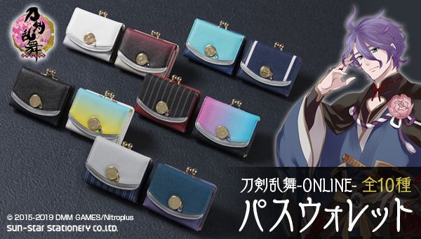刀剣乱舞パスウォレット　【勿忘草さま専用】 刀剣乱舞-ONLINE- パスウォレット第二弾(全10種)【プレミアム