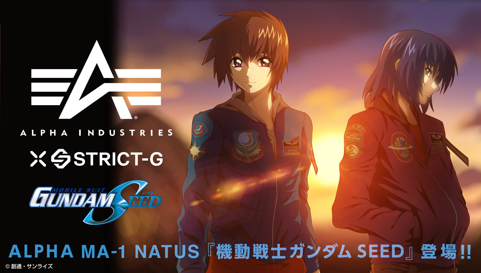 『機動戦士ガンダムSEED』×ALPHAコラボ 「MA-1 NATUS」待望の商品化！キラ・ヤマト／アスラン・ザラ 2モデルをリリース