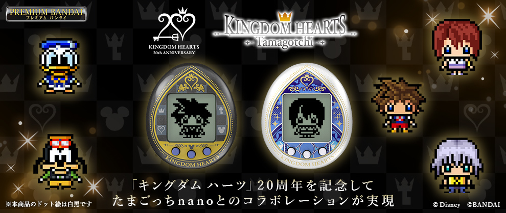 キングダム ハーツ 周年を記念して本シリーズをテーマとした Kingdom Hearts Tamagotchi が登場 バンダイナムコグループ公式通販サイト