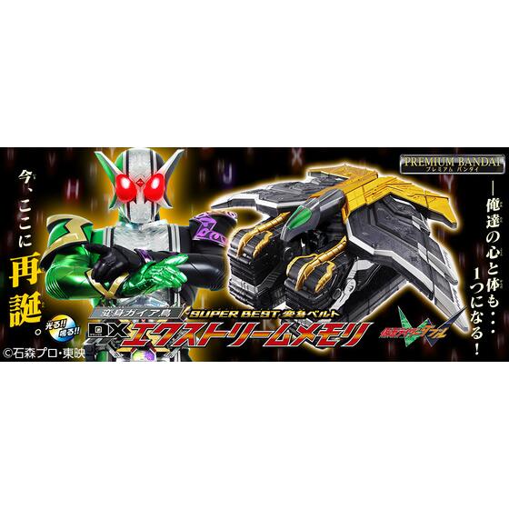 仮面ライダーW』より「DXファングメモリ」、「DXエクストリームメモリ