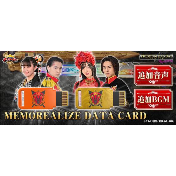 王様戦隊キングオージャー」より、始祖の国の王剣『オージャカ