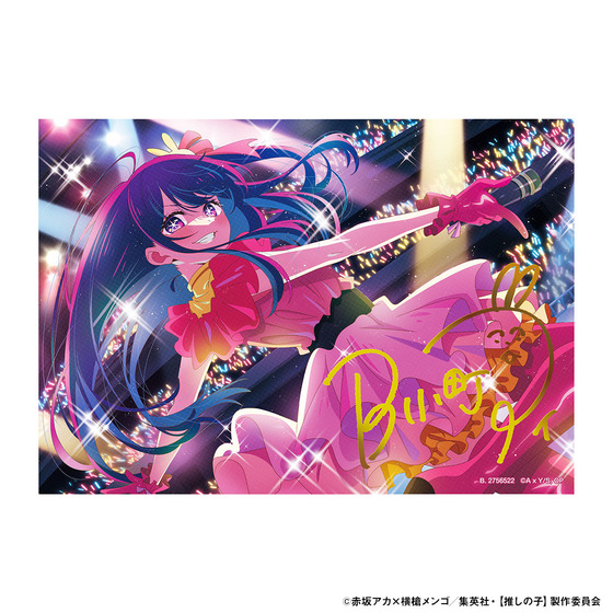 【未開封☆箱付き】推しの子7点セット(画像3ページ) 推しの子】星型クリアシール付き『【推しの子】スターせんべい