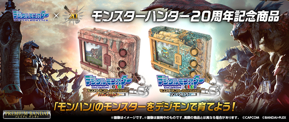 Amazon.co.jp: デジタルモンスターCOLOR モンスターハンター