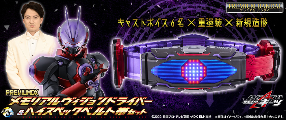 仮面ライダーギーツ、PREMIUM DX、ベルト等6点セット Amazon | PREMIUM DXシノビレイズバックル 仮面ライダーギーツ