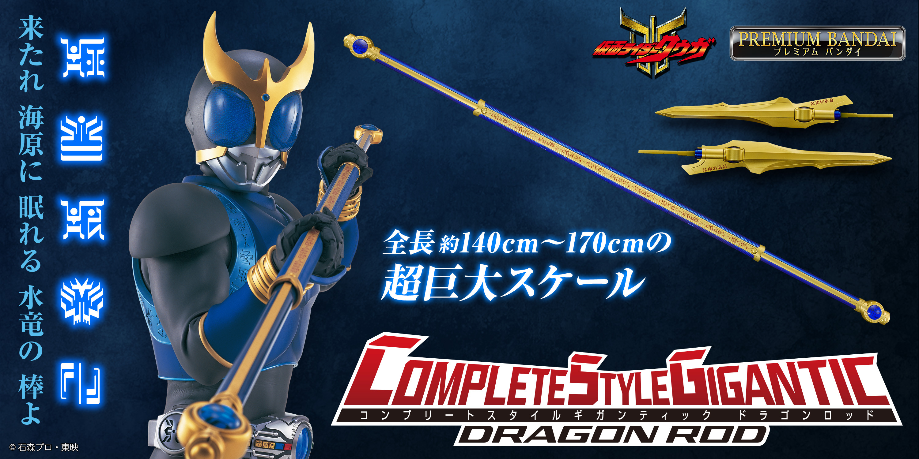 仮面ライダークウガ ドラゴンロッド ペガサスボウガン タイタンソード 武器セット 仮面ライダークウガ ドラゴンロッド ペガサスボウガン タイタン