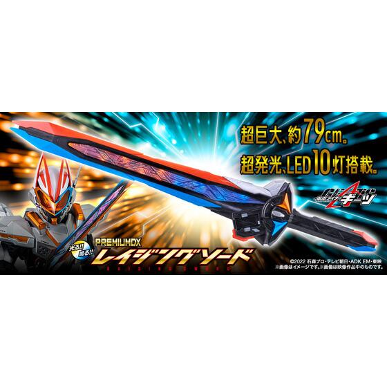 仮面ライダーギーツ』より、コマンドツインバックルとレイジング