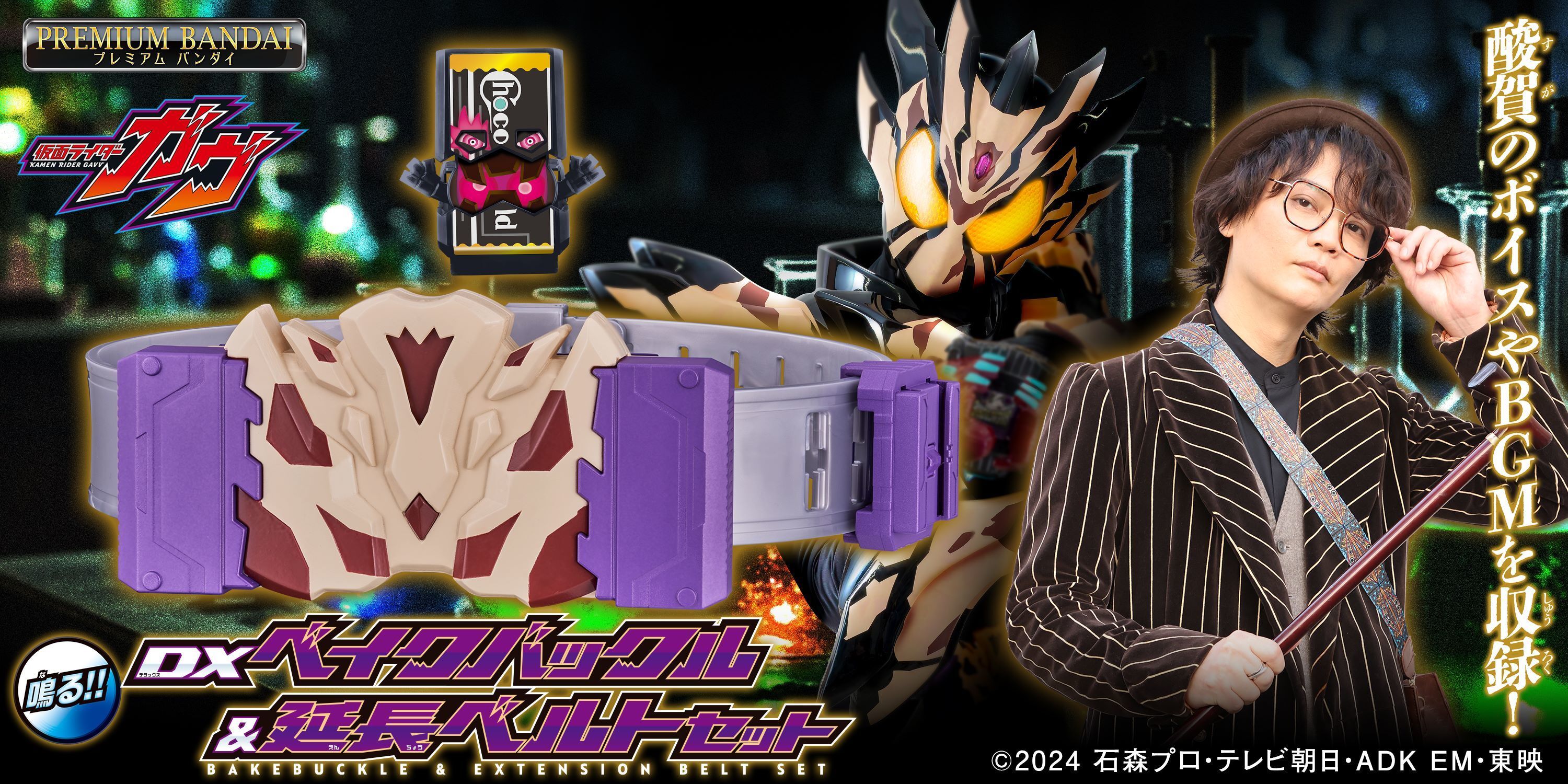 仮面ライダーガヴ 特典ブロマイド 酸賀研造 仮面ライダーガヴ 酸賀研造 - メルカリ
