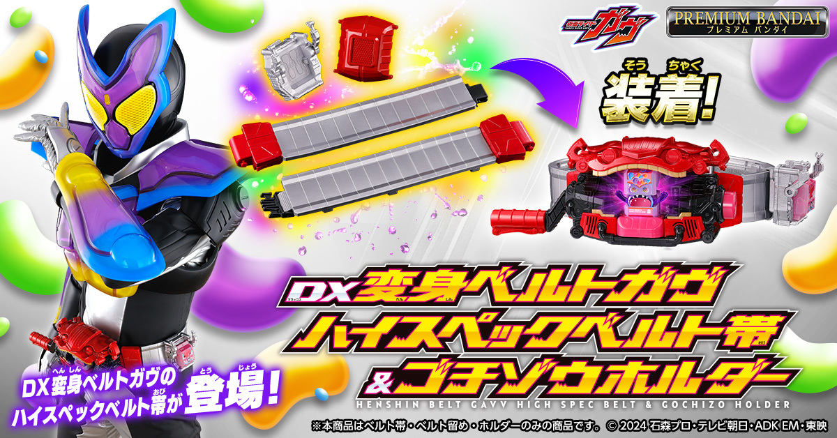 仮面ライダーグッズ大鑑 ソフビ 変身ベルト dショッピング |【送料無料！】【予約＆購入特典付き】 仮面