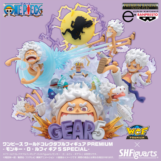 WCF×S.H.Figuarts」の最強コラボ再び！TVアニメ『ONE PIECE』の