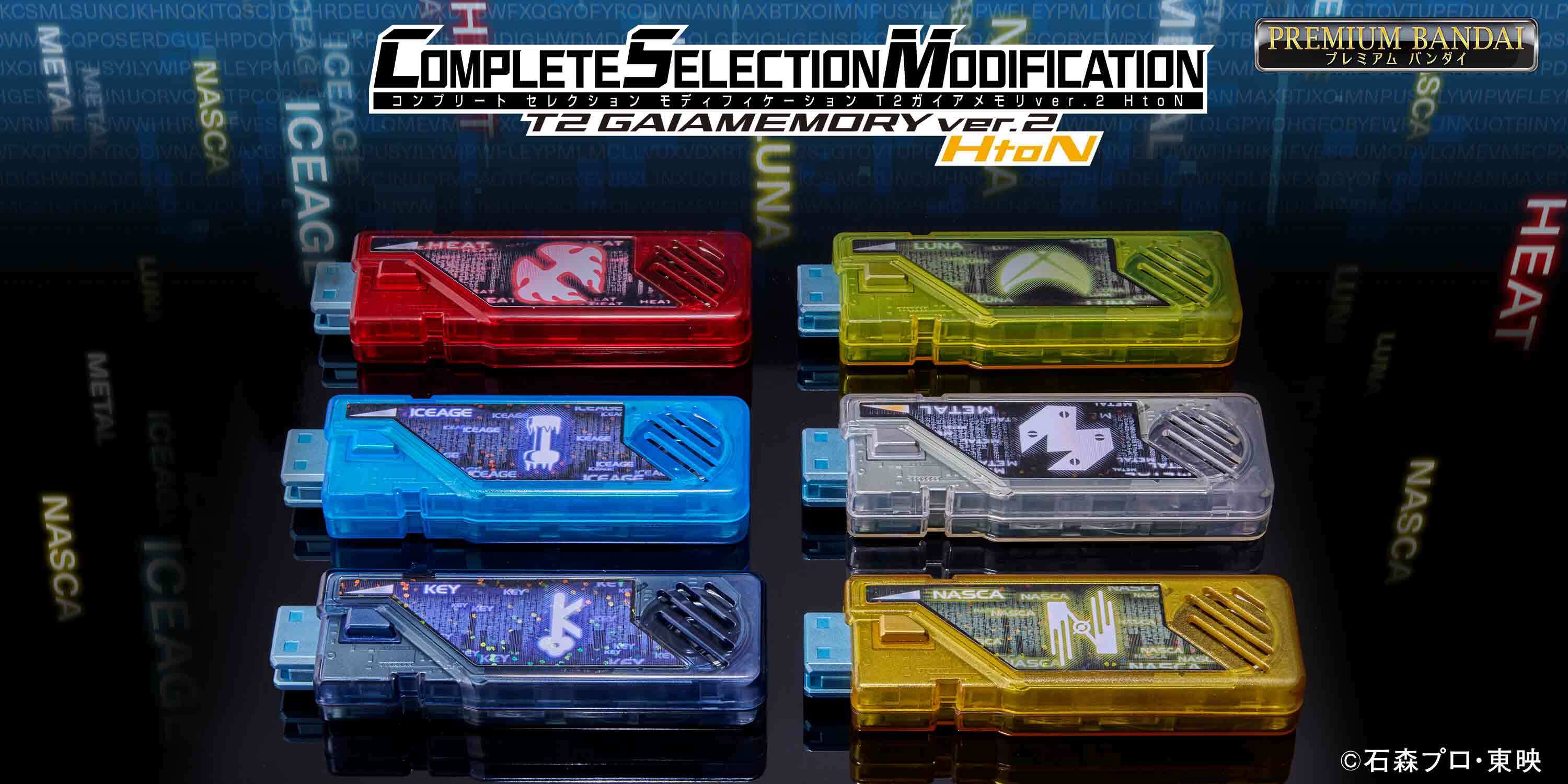 CSMガイアメモリver.2 ヒートメタル　ルナトリガーセット Amazon.co.jp: CSM ガイアメモリ サイクロン ジョーカー ヒート