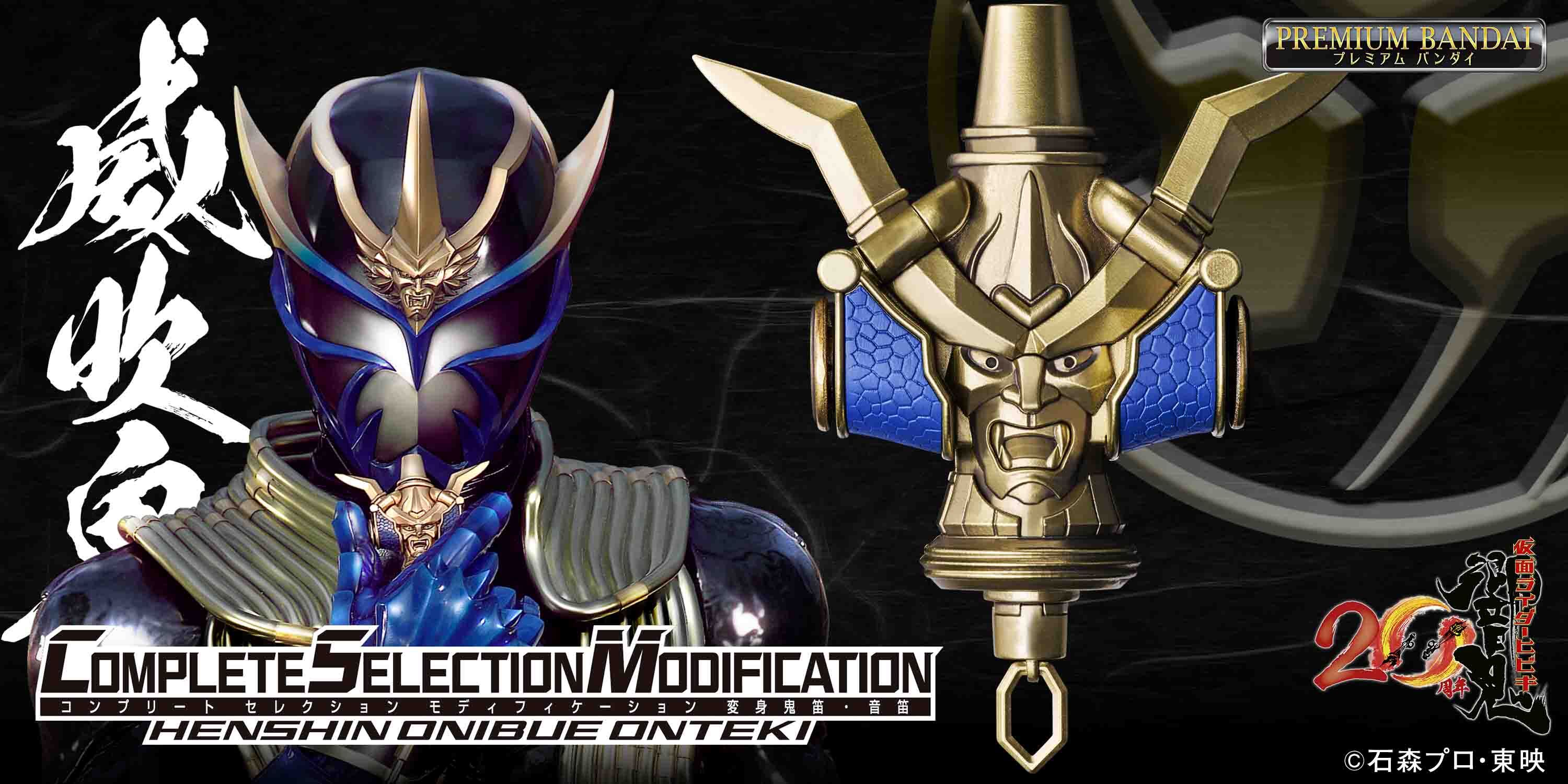 仮面ライダー響鬼　ソフビ　クリア　限定 ライダーヒーローシリーズ　20周年 仮面ライダー響鬼 ソフビ クリア 限定 ライダーヒーローシリーズ