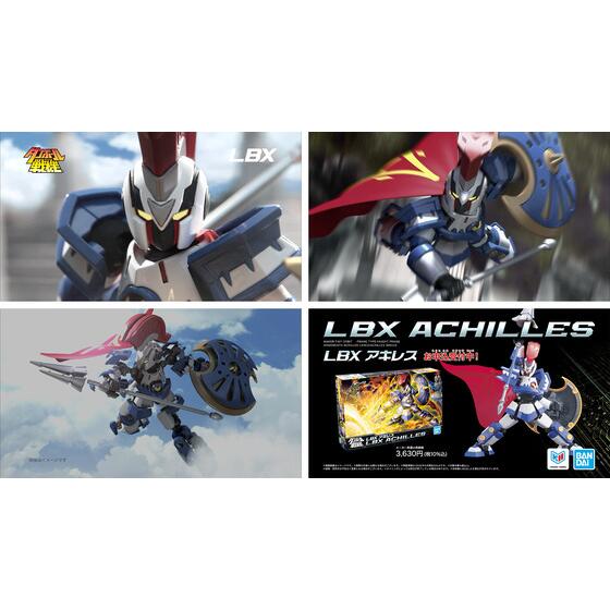 ダンボール戦機』15周年を記念して 「ハイパーファンクション LBX